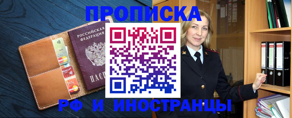 прописка от собственника в Котово