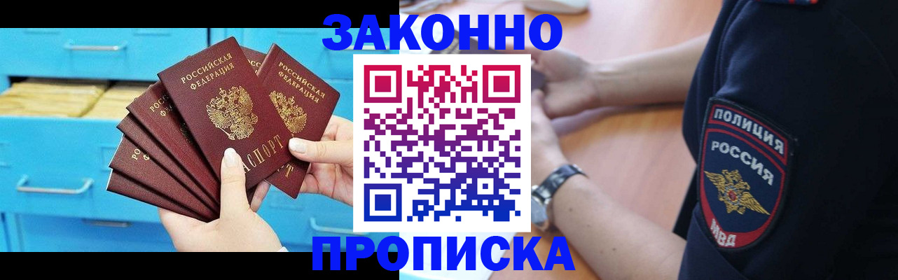 временная регистрация в Котово